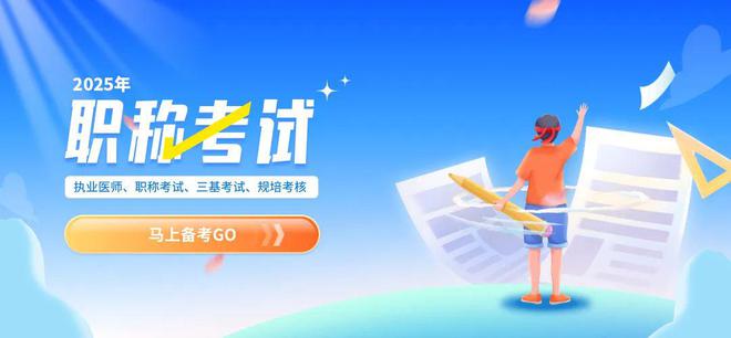 ：这类人员全部实行以考代评2025年正式执行PG电子麻将胡了2模拟器职称评审迎重大变革！(图1)