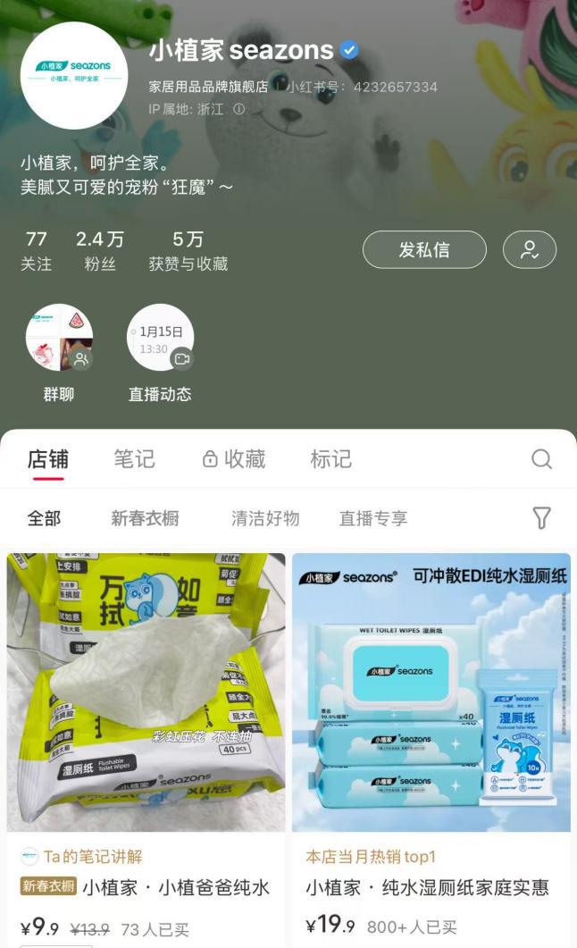 力诺邦股份小植家精准触达年轻消费市场麻将胡了网址小红书热持续攀升官旗助(图3)