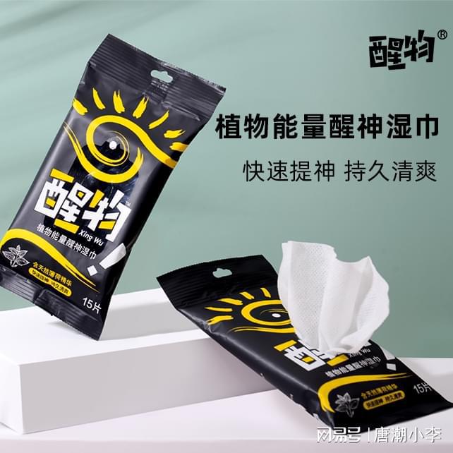 ！你唐潮镜屏湿巾让清洁变简单PG麻将胡了2试玩家居必备(图1)