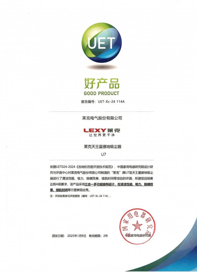 大奖莱克天王星U7引领2025新潮流PG麻将胡了2试玩荣获年度“好产品”(图3)