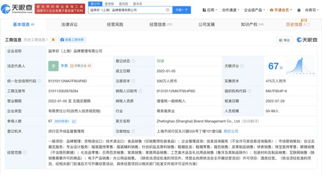 风波：卫衣胶印脱落产品抽检不合格！麻将胡了试玩平台白敬亭潮牌陷质量(图1)