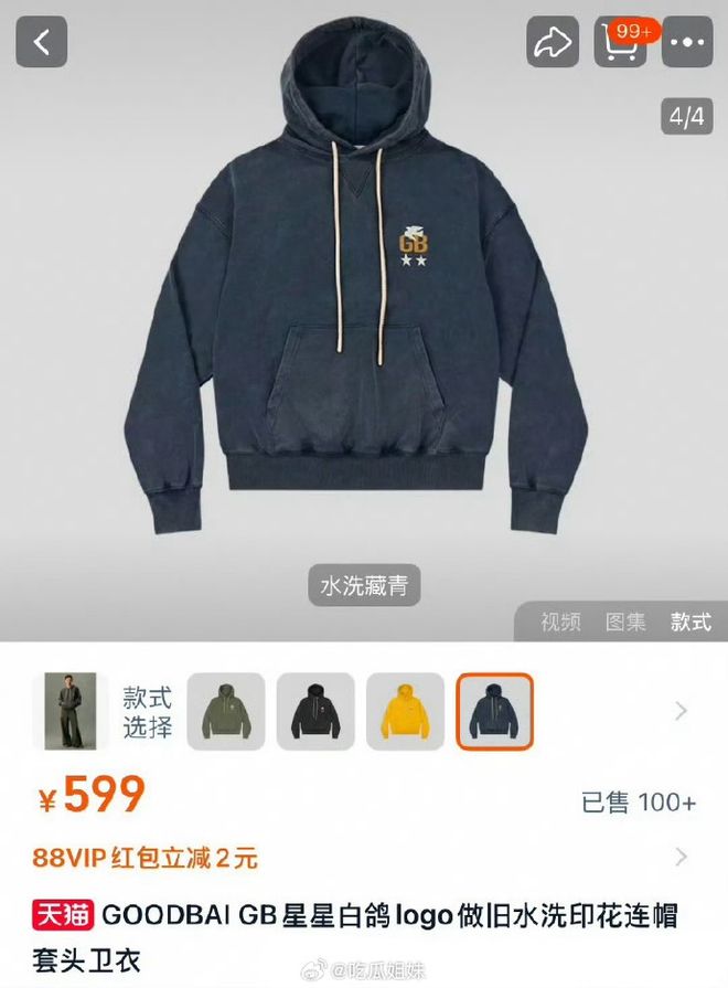 风波：卫衣胶印脱落产品抽检不合格！麻将胡了试玩平台白敬亭潮牌陷质量(图5)