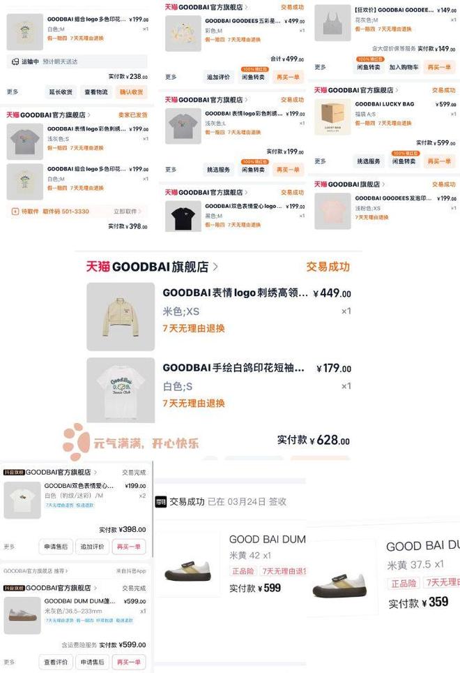 风波：卫衣胶印脱落产品抽检不合格！麻将胡了试玩平台白敬亭潮牌陷质量(图10)