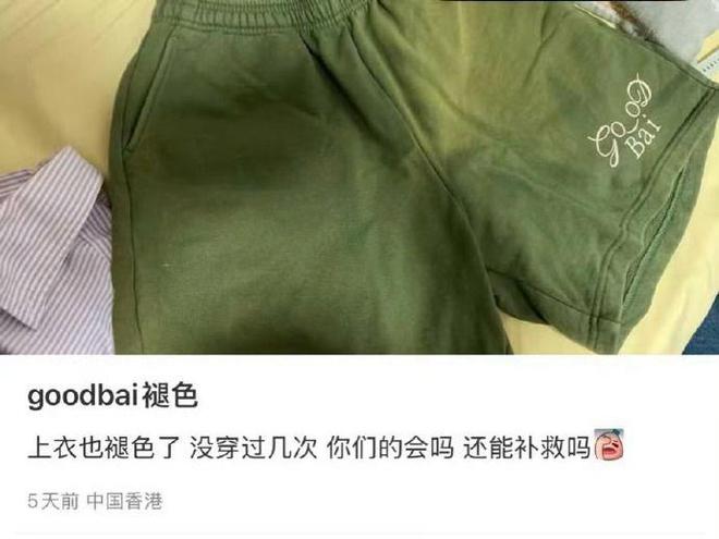 风波：卫衣胶印脱落产品抽检不合格！麻将胡了试玩平台白敬亭潮牌陷质量(图7)