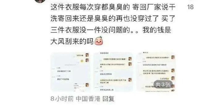 风波：卫衣胶印脱落产品抽检不合格！麻将胡了试玩平台白敬亭潮牌陷质量(图13)