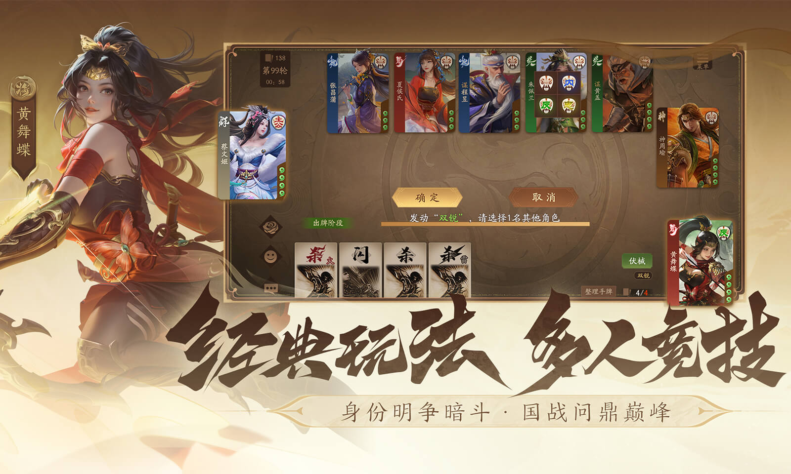 成名2024最新版麻将胡了三国杀一将